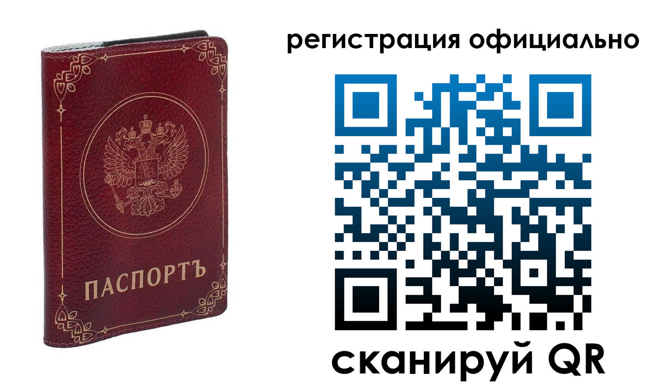 временная регистрация собственник в Советском