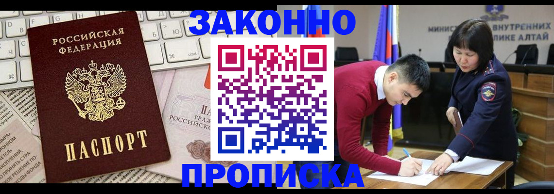 прописка иностранных граждан в Советском